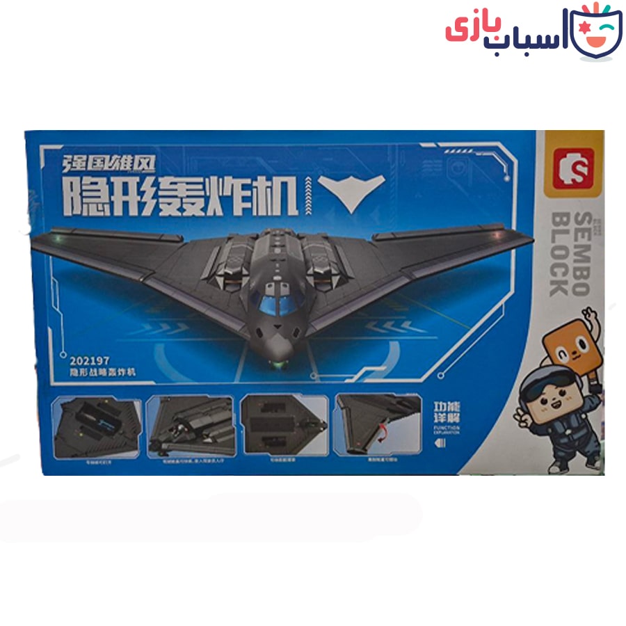 لگو بمب افکن B2 کد 202197